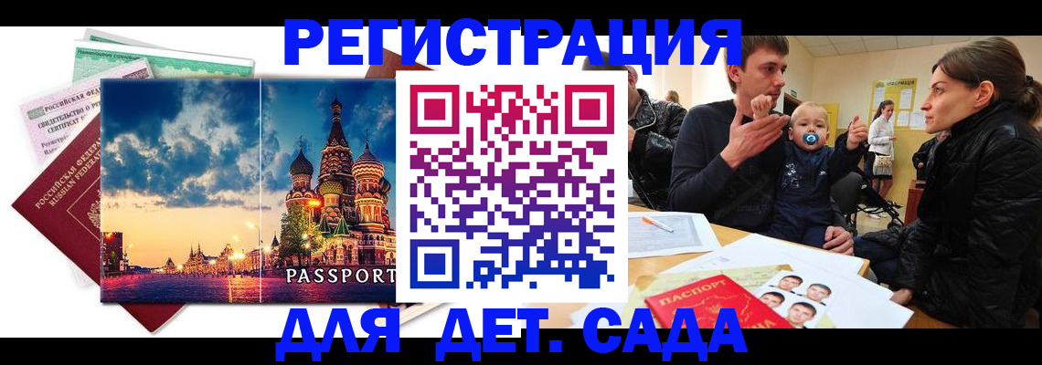 прописка регистрация в Камызяке